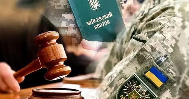 Працівник ТЦК списав із військового обліку свого брата та ще 16 чоловіків