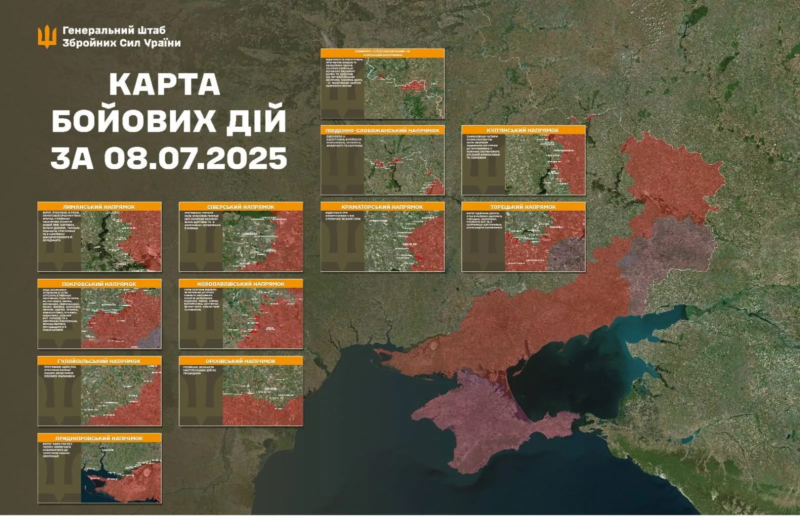 Карта бойових дій в Україні сьогодні – ситуація станом на 9 липня 2025 року