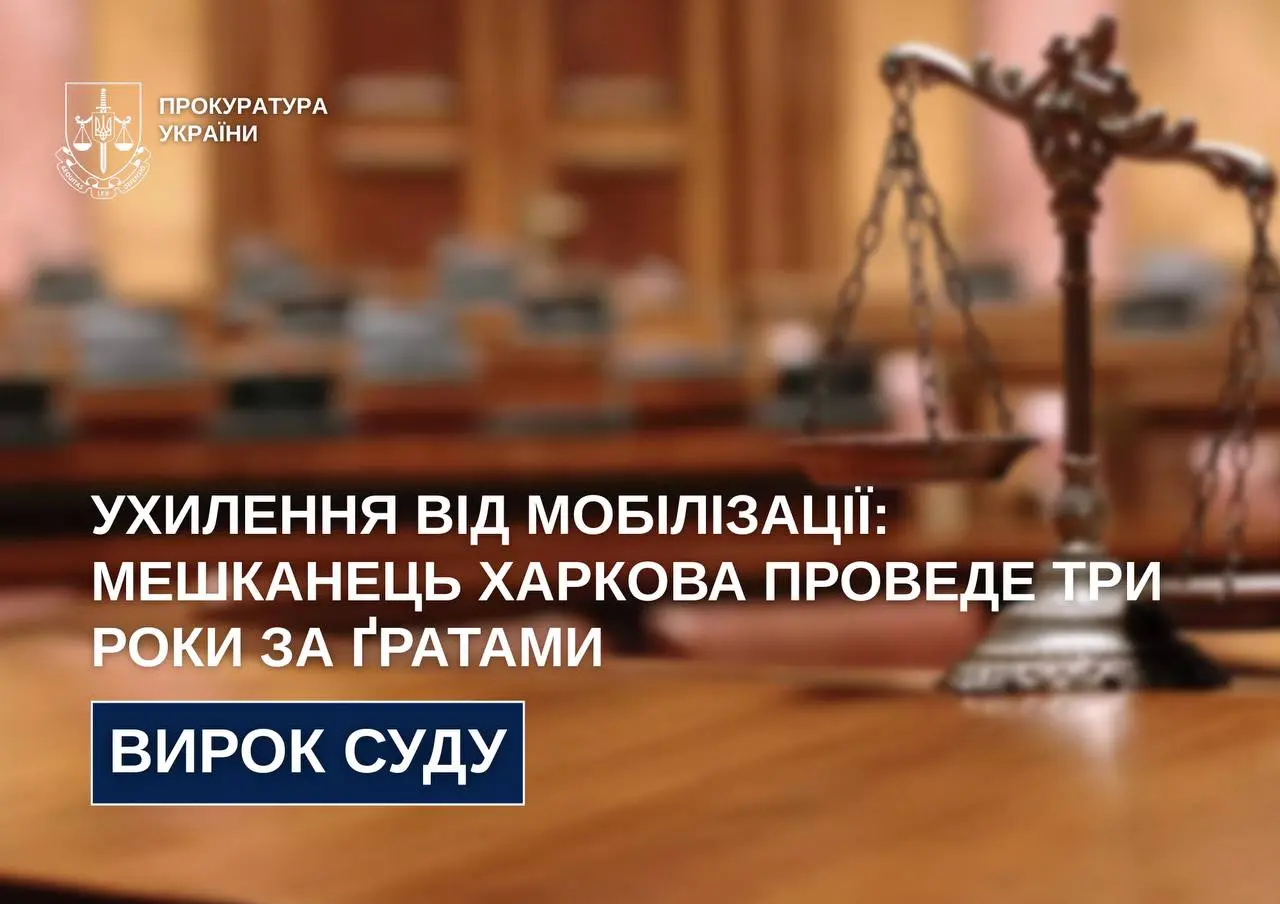 Відмовився служити з релігійних міркувань: три роки в’язниці чекає на ухилянта