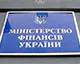 Мінфін планує цифровізацію управління фінансами з переведенням даних у хмару та приватизацію банків