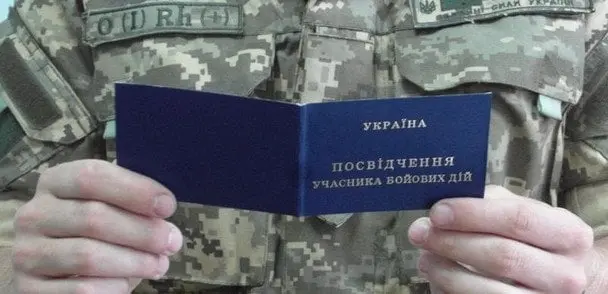 Учасники бойових дій в Україні: Оформлення пільг на комунальні послуги