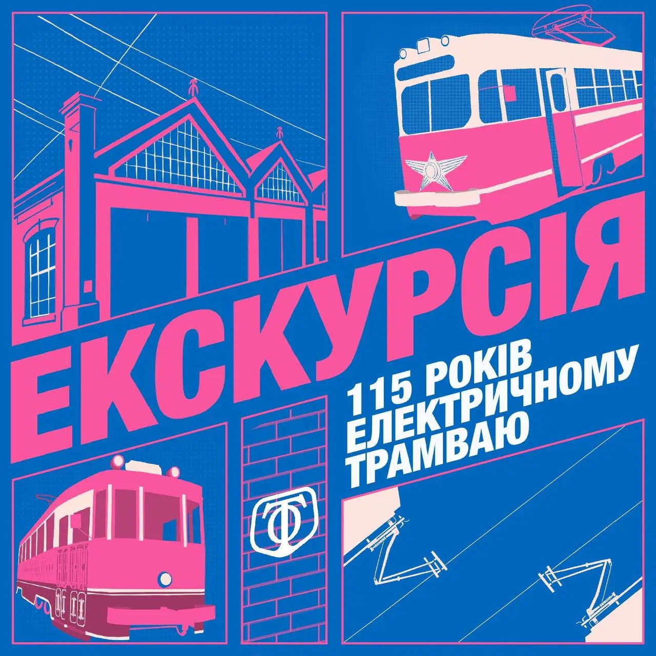 115 років від запуску першого трамвая в Одесі: в музеї з’явився новий експонат