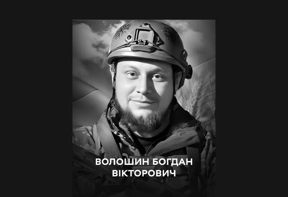 Сьогодні Вінниця прощається з полеглим воїном Богданом Волошиним «Скіфом»