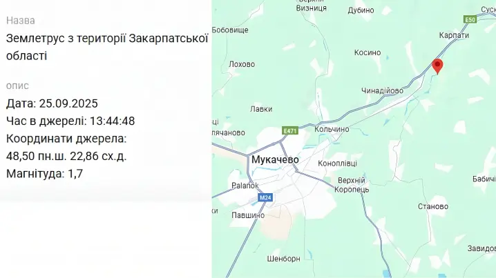 На Закарпатті  на глибині 4 км стався землетрус