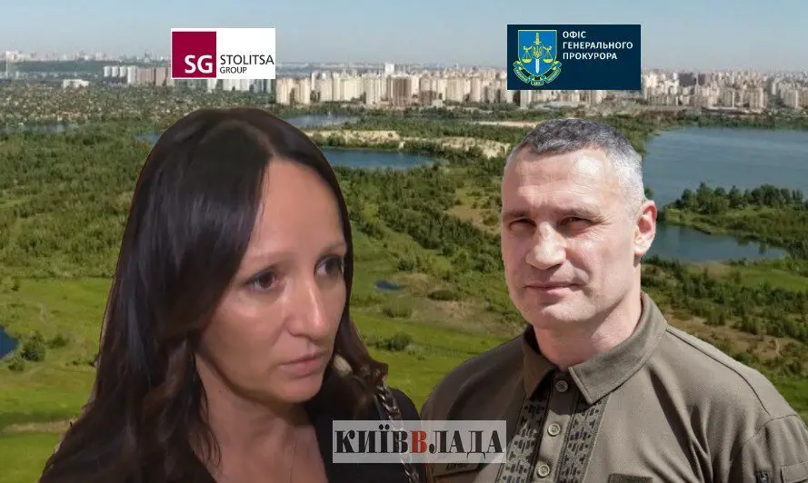 “Якщо не ви – то ми”: Офіс Генпрокурора вступив у справу щодо захисту “Осокорківських лук”
