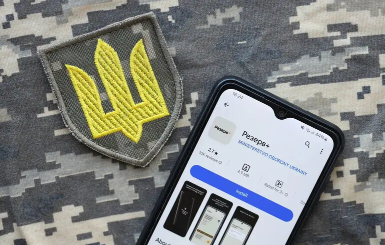 У додатку "Резерв+" після оновлення з'явилися нові функції