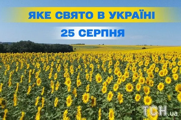 Яке завтра, 25 серпня, свято — все про цей день, яке церковне свято, що не можна робити
