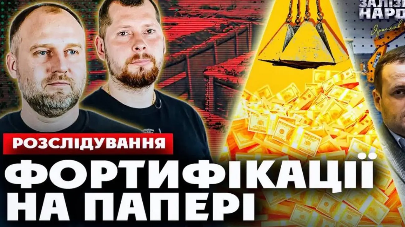 Люди безкоштовно будували фортифікації для Полтавської ОВА заради бронювання – нардеп