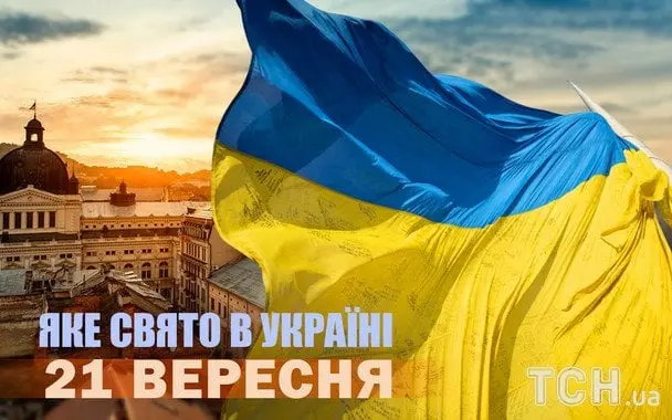 Яке сьогодні, 21 вересня, свято — все про цей день, яке церковне свято, що не можна робити