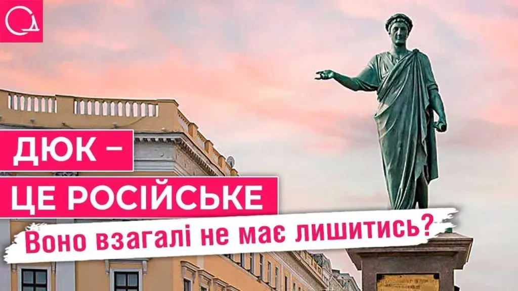 Пам'ятники в Одесі: громадська думка розділилася