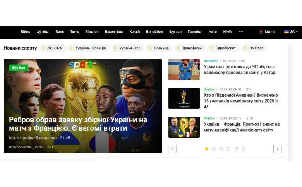 Sport.ua: головний портал спортивних новин в Україні