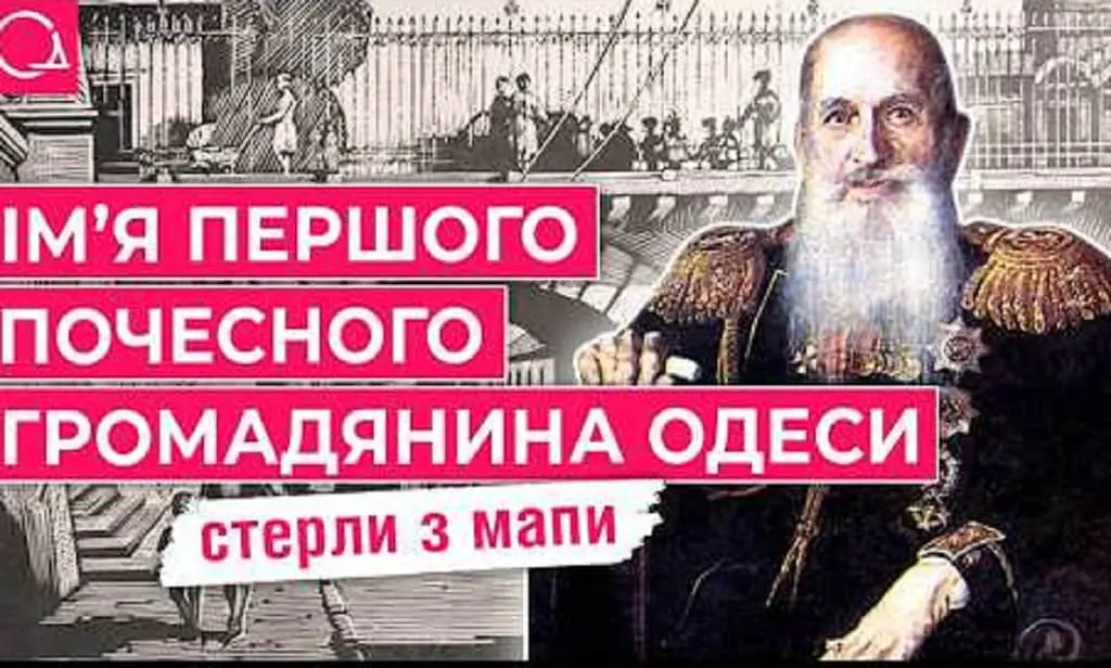 Вулиця Строганова стала вулицею Чайки: Одеса переосмислює історію