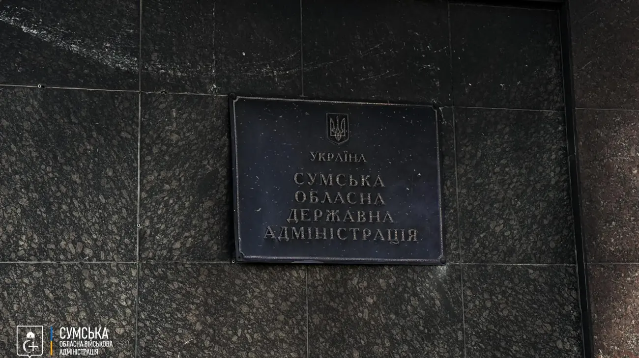 Окупанти знову вдарили по Сумській обладміністрації, є поранені