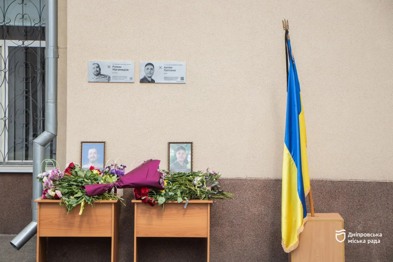 У Дніпрі на фасаді гімназії № 12 відкрили меморіальну дошку полеглим захисникам України Роману Магамедову та Антону Патласі