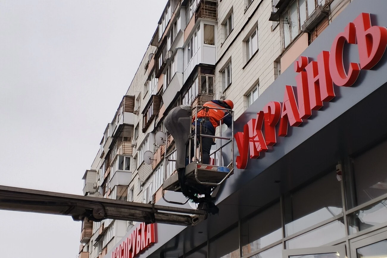 Демонтаж реклами в Києві цього тижня буде на двох вулицях, проспекті й у тупику