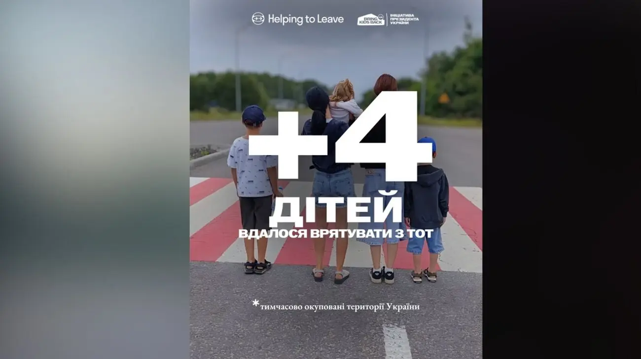 Українська Мати Повернула Четверох Дітей з Окупації