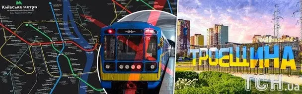 Метро на Троєщину: чому міська мрія стала обманом і чи є шанс на її втілення