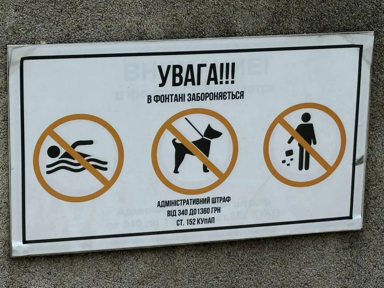 В історичному центрі Одеси тимчасово не працює фонтан