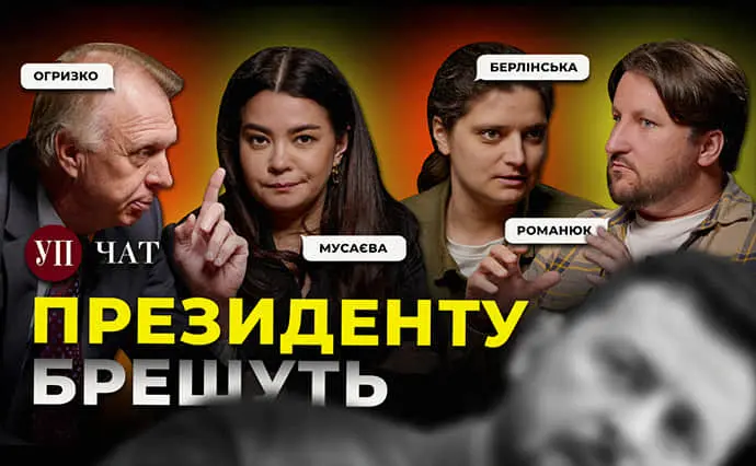 Відступ ЗСУ, загроза для НАТО та проблема з владою в Києві – "УП. Чат"