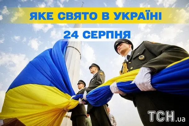 Яке завтра, 24 серпня, свято — все про цей день, яке церковне свято, що не можна робити