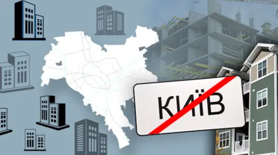 Субурбанізація загальмувала. Як живе ринок новобудов у передмісті Києва