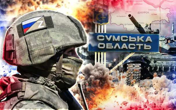 Чи просуваються росіяни до Сум: експерт пояснив реальну загрозу