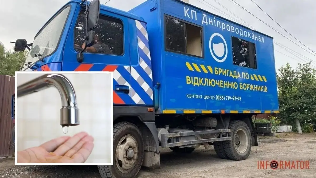 Загальний борг 197 тисяч 369 гривень: кому в Дніпрі з 29 вересня по 3 жовтня відключать воду