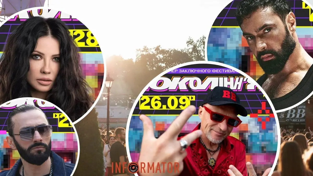 «Воплі Відоплясова», Козловський, KISHE та LAMA: у Дніпрі «Покоління» закриватиме сезон