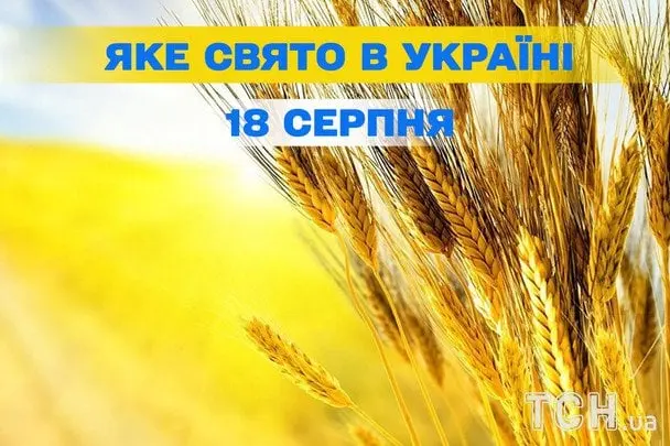 18 серпня: День пам'яті Флора і Лавра та інші важливі події