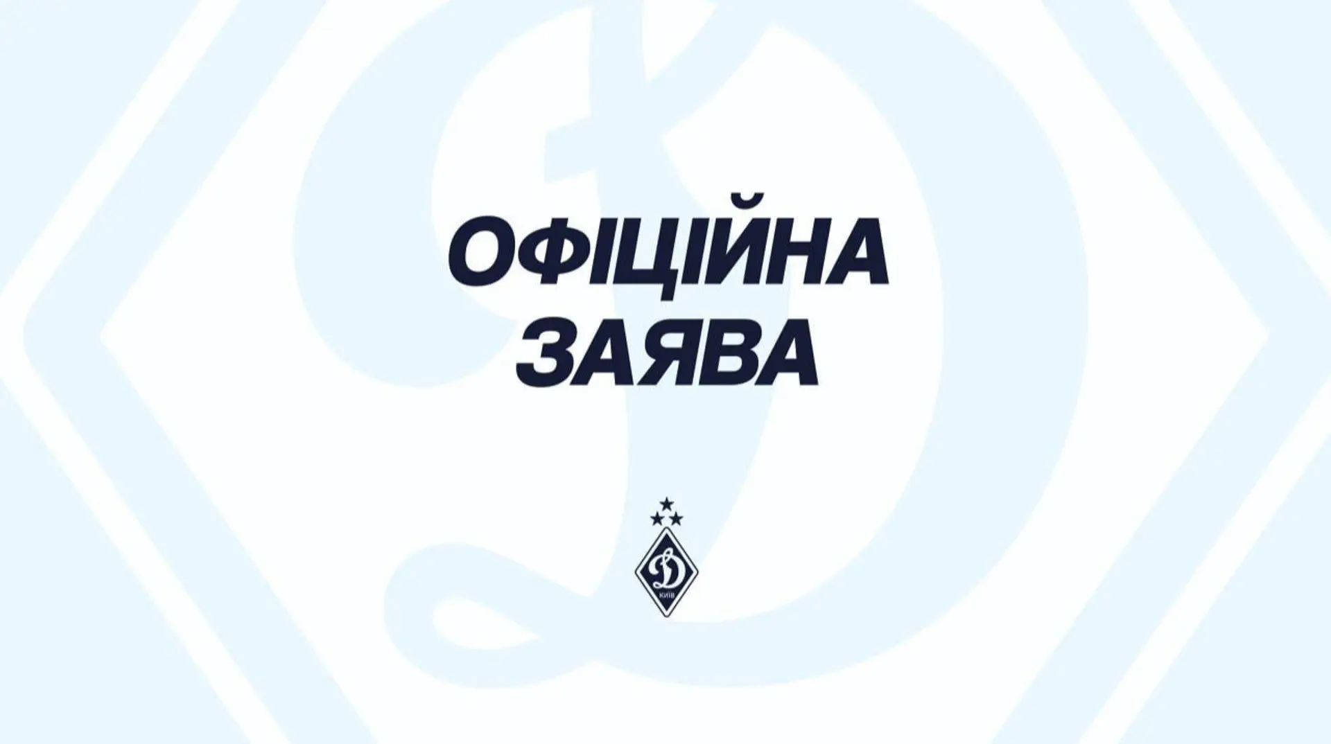 "Динамо" прокоментувало скандал з Бленуце: румунський новачок уже заговорив українською