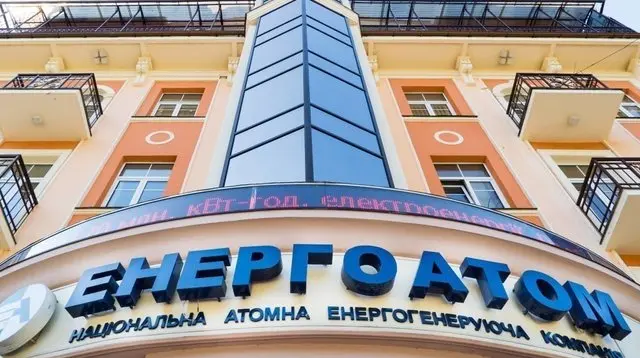 Правління "Енергоатома" збільшилося до п’яти осіб