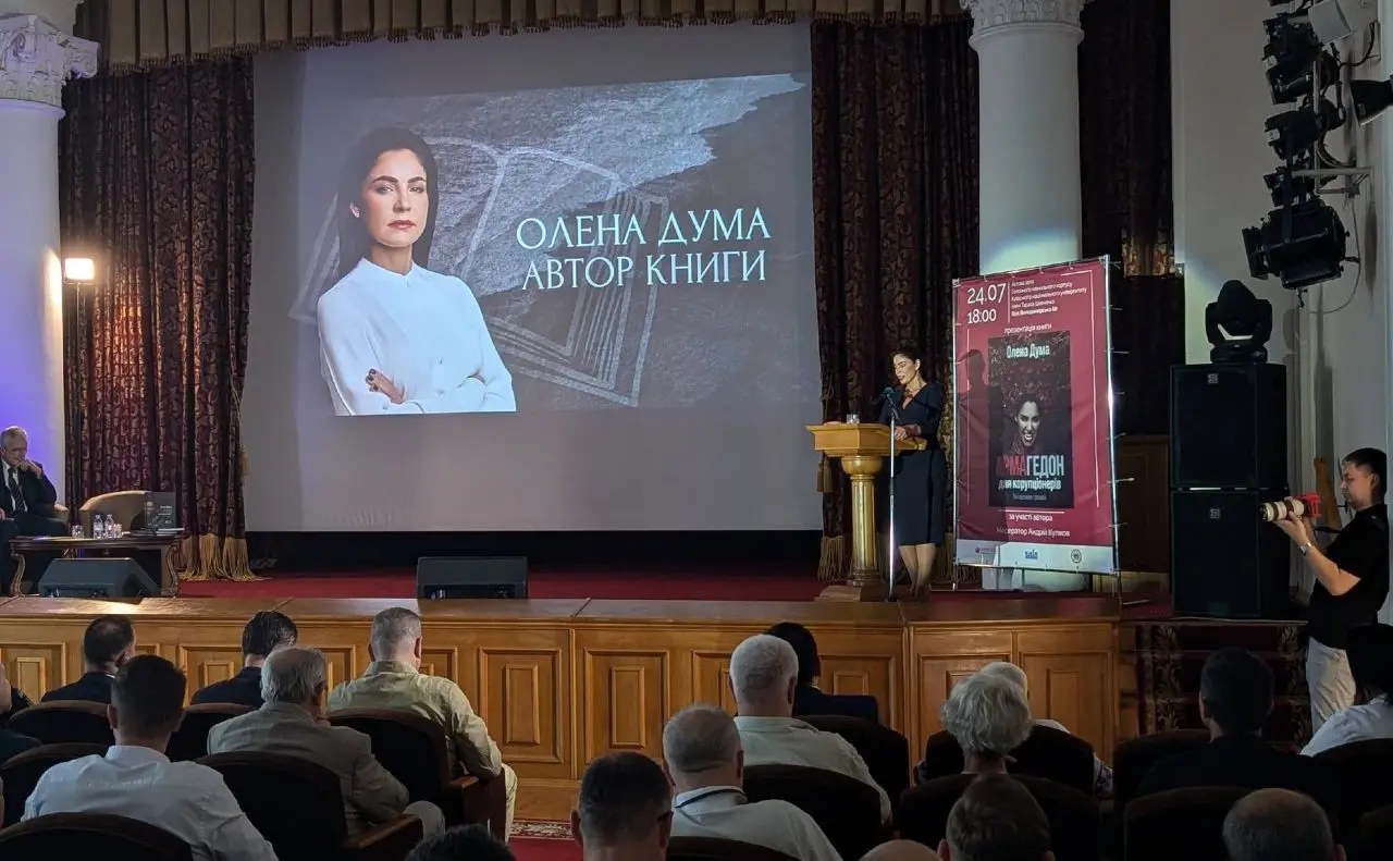 Коли слово стає зброєю проти корупції: у столичному університеті презентували першу книгу Олени Думи