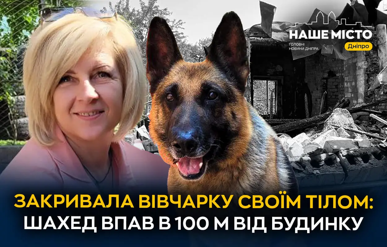 Дніпро: Руїни та мужність після нічної атаки дронами