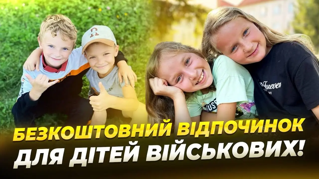 Діти захисників з Дніпра відпочиватимуть в таборах на заході України