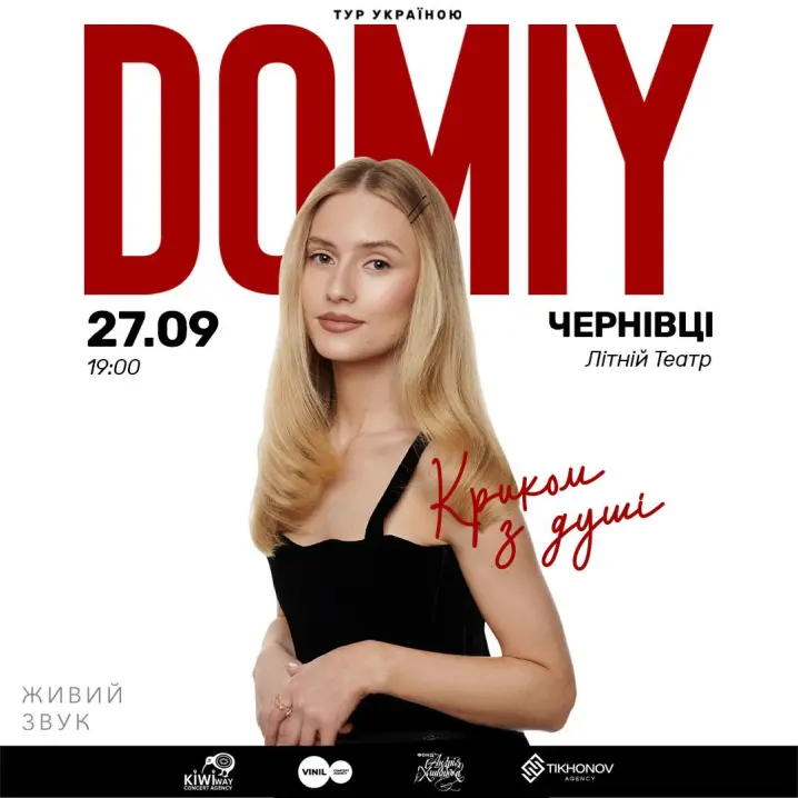 DOMIY виступить у Чернівцях 27 вересня у межах всеукраїнського туру «Криком з душі»
