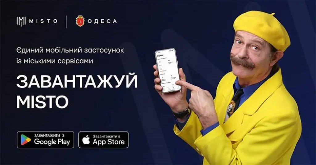 Одеситів просять вибрати нові цифрові сервіси для додатку MISTO: стартувало нове опитування