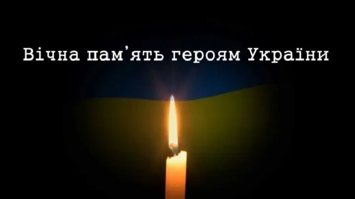 Завтра в селі Долішній Шепіт поховають військового Валентина Кіндратека