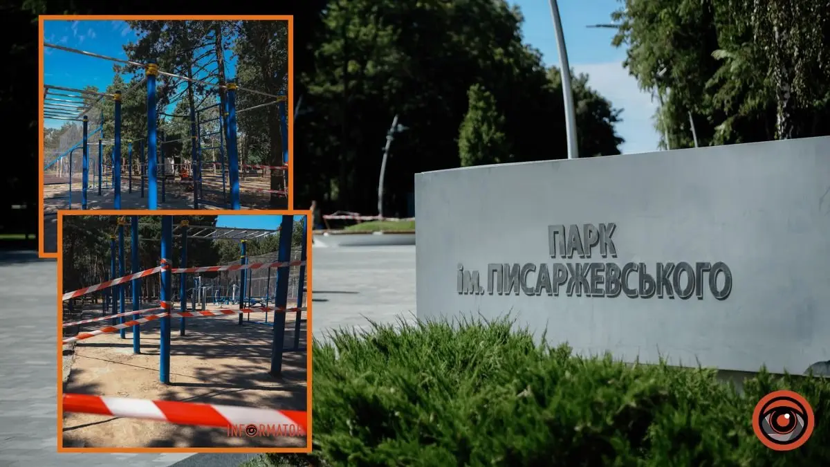 У Дніпрі у парку Писаржевського демонтують спортивний майданчик