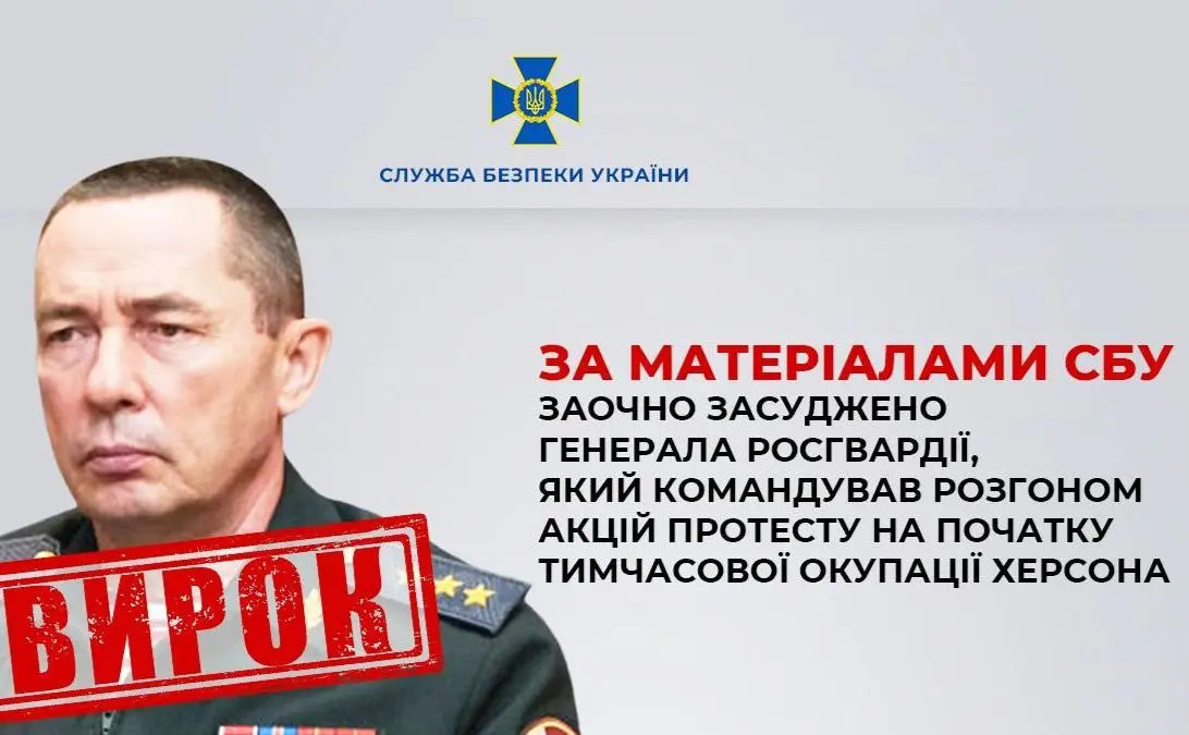 Генерал-окупант Спиридонов отримав підозру від СБУ за репресії у Херсоні