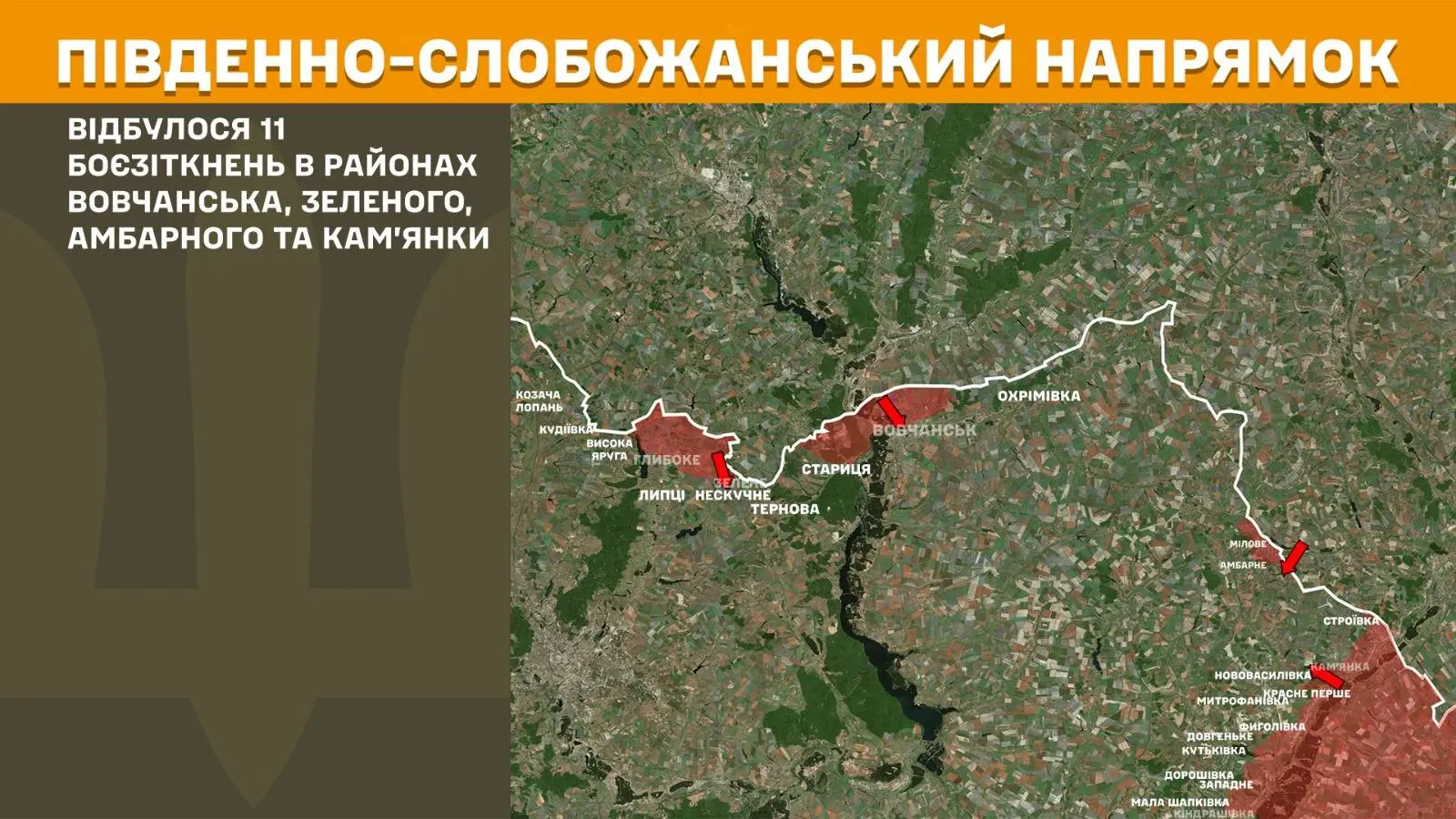По всій лінії фронту було 183 бої – яка ситуація на Харківщині