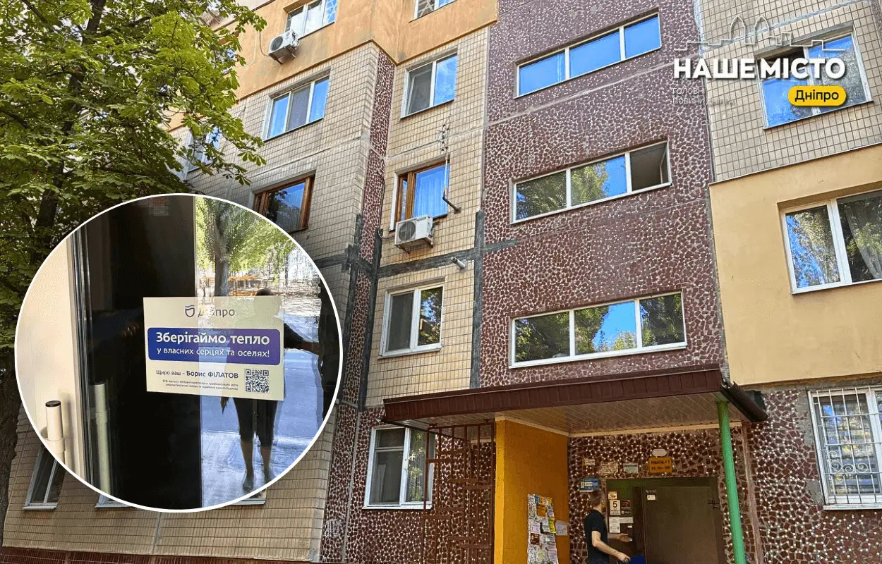 У Дніпрі мешканці ОСББ можуть встановити другі тамбурні двері за 5%