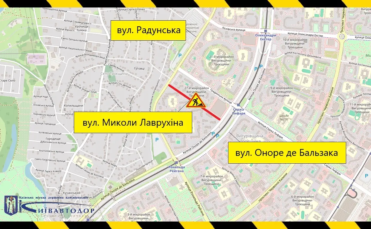 На вулиці Миколи Лаврухіна частково обмежать рух до кінця жовтня