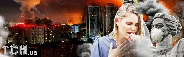 Київ задихається: як обстріли РФ перетворюють небо на їдкий дим та нищать здоров’я киян