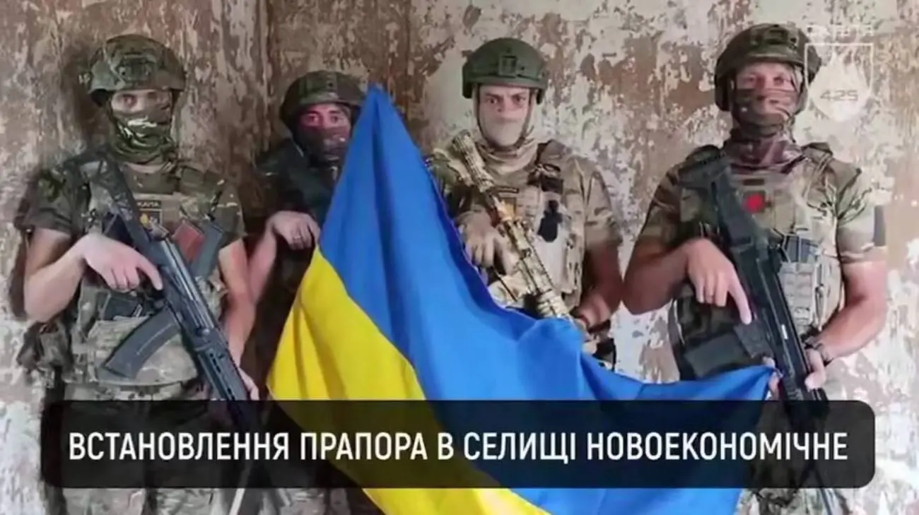 Звільнення Новоекономічне: українські військові встановили прапор