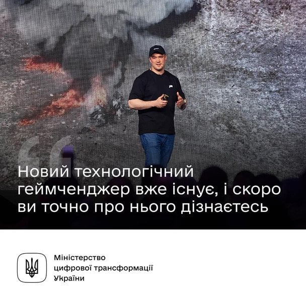 Технологія, що здатна змінити перебіг війни: в Мінцифри заінтригували новою розробкою