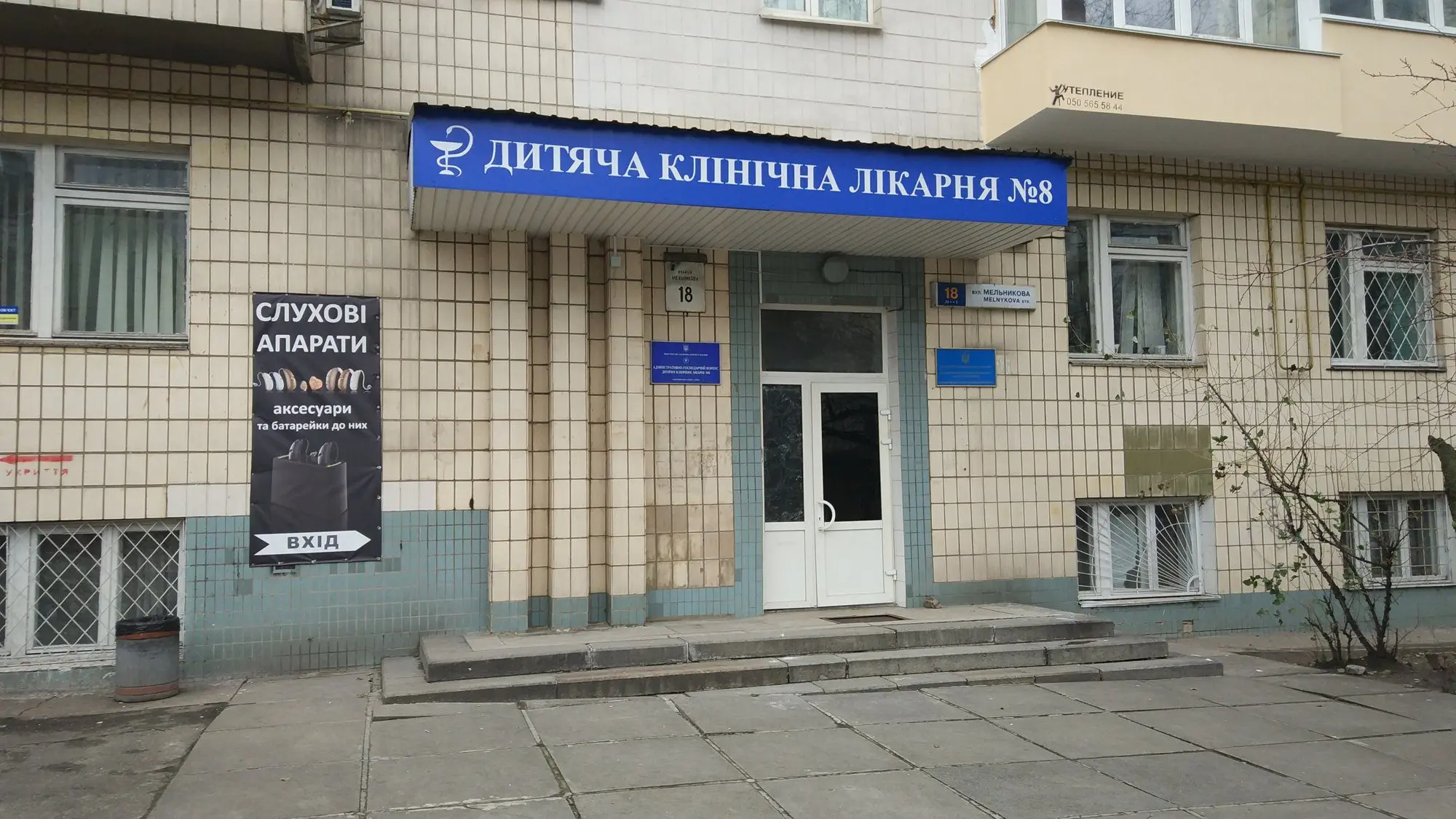 Кличко подовжив строк реорганізації дитячої лікарні на Лук’янівці до кінця 2025 року