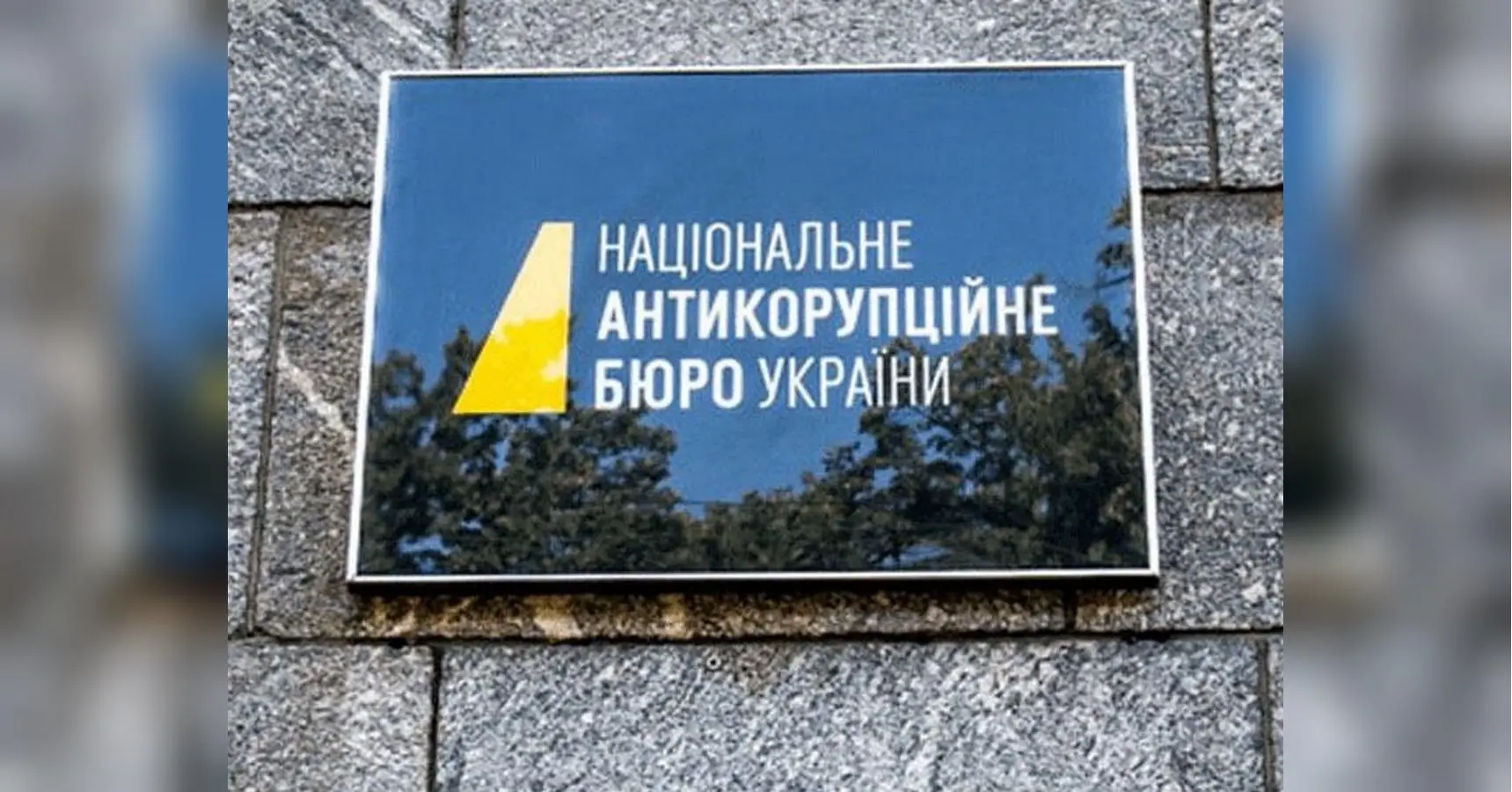 Підозрюваний у держзраді посадовець НАБУ міг продавати коноплю у Дагестан, де з неї виробляють порох для армії рф, — Володимир Бондаренко