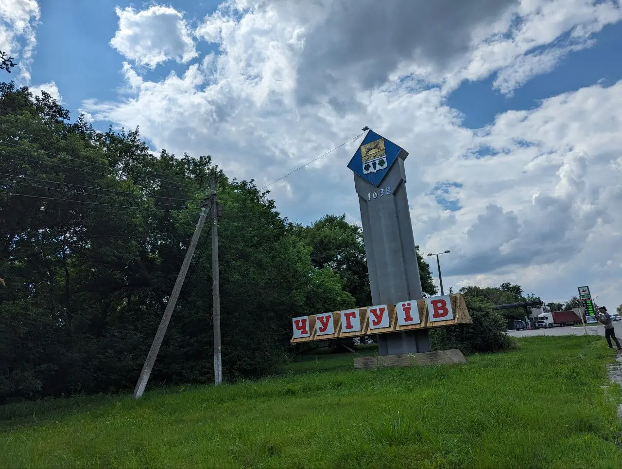 Спростування російської пропаганди про Чугуїв