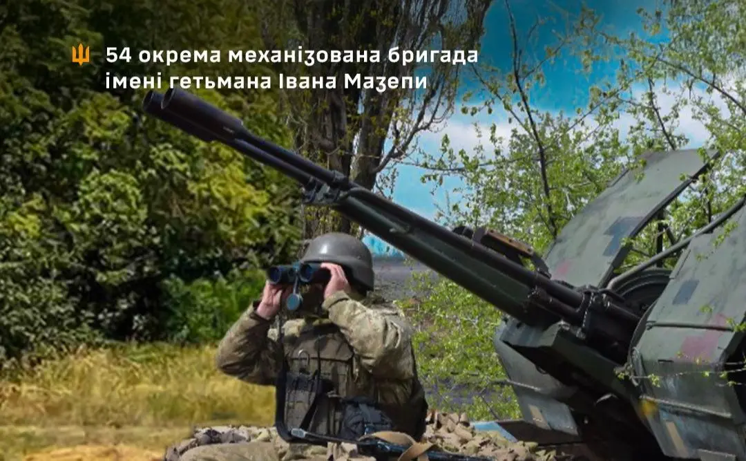 Піхота, дрони та артилерія 54-ї бригади нищать ворога на Донецькому напрямку