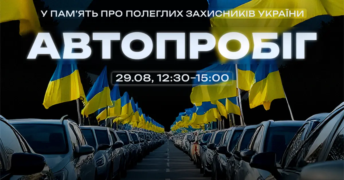 Вінниця вшанує загиблих захисників автопробігом